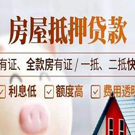 朝阳房产抵押贷款白户可以吗?